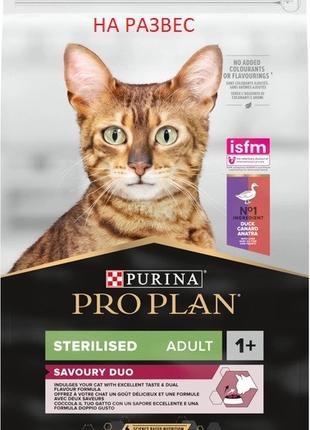 Сухий корм Purina Pro Plan Sterilised для стерилізованих котів...