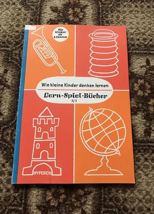 Дитяча книга на німецькій мові