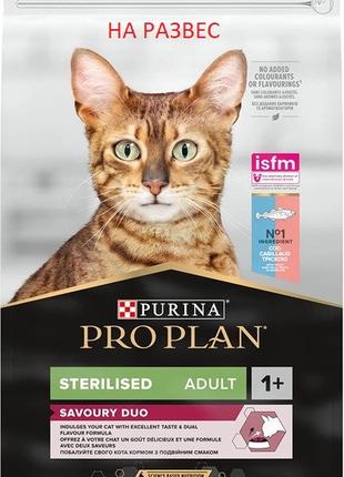 Сухой корм Pro Plan Sterilised для стерилизованных котов с тре...