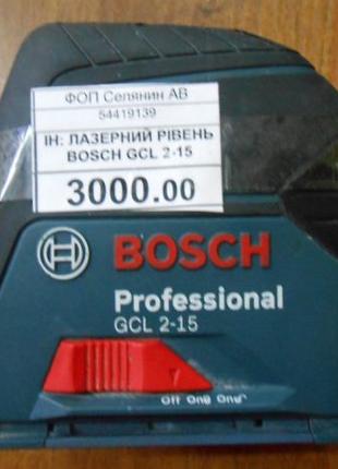 Лазерный нивелир Bosch Professional GCL 2-15