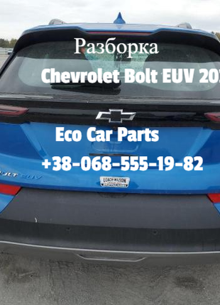 Балка задняя Chevrolet Bolt EUV 2022-2023 р. 42829780 , 42776692