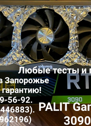 PALIT Gamrok RTX 3090 24-GB