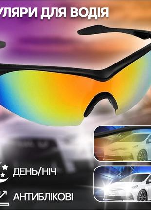 Водительские антибликовые очки от солнца TAC GLASSES