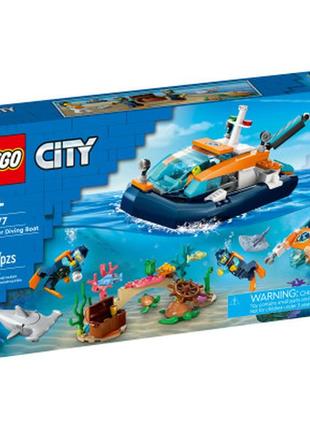 Конструктор lego city исследовательская подлодка 182 деталей (...