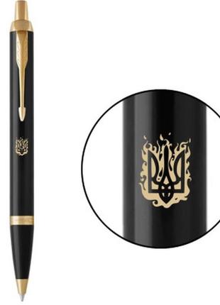 Ручка шариковая parker im 17 ukraine black gt bp огненный трез...