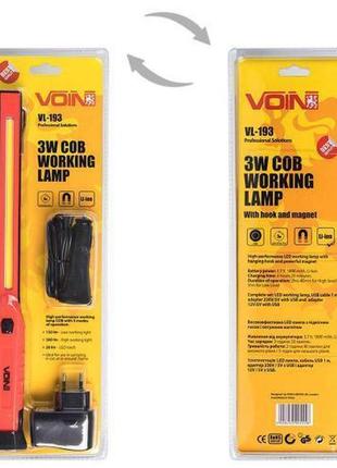 Переносна лампа "voin" vl-193 12v/220v/3w-cob+2 led-нр/акб/магніт