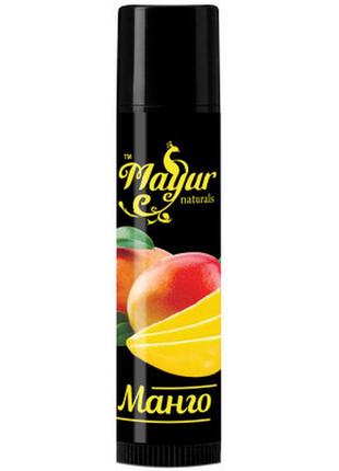 Гигиеническая помада mayur манго 5 г (4820230951486)