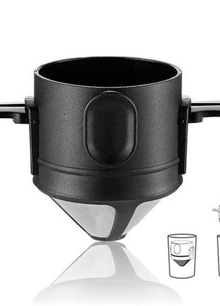 Фильтр пуровер для ручной заварки кофе, портативный, складной
