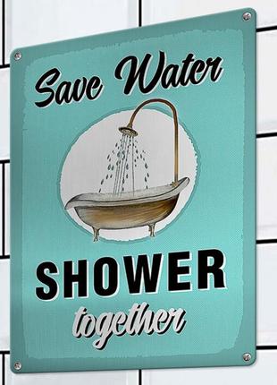 Табличка интерьерная металлическая save water shower together