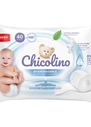 Туалетная бумага chicolino биоразлагаемая влажная для детей и ...