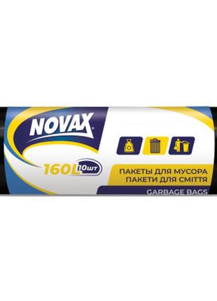 Пакеты для мусора novax черные 160 л 10 шт. (4823058308692)