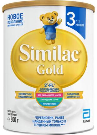 Детская смесь similac gold 3 800 г (5391523058643)