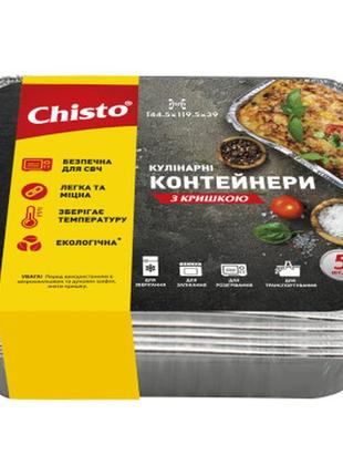 Контейнер для продуктов одноразовый chisto алюминиевый с крышк...