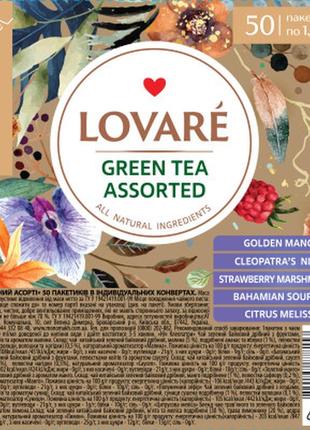 Чай lovare assorted green tea 5 видов по 10 шт (lv.78153)