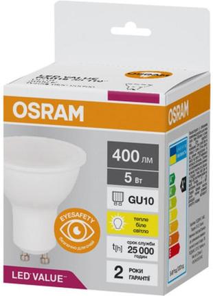 Лампочка osram led value, par16, 5w, 3000k, gu10 (4058075689510)