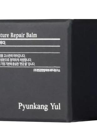 Pyunkang Yul - Calming Moisture Repair Balm - зволожувальний і ві