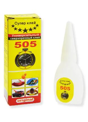 Універсальний супер клей Секунда 505 20 г