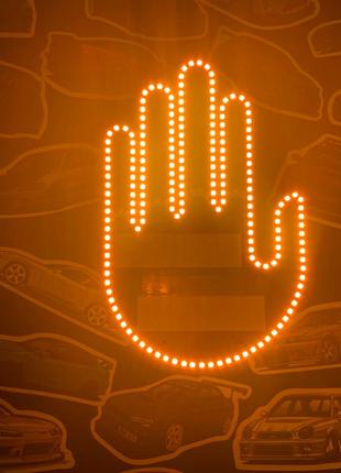 LED Рука с жестами для авто (3 режима)