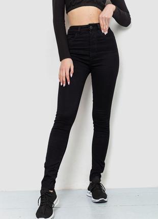 Джинсы женские стрейч, цвет черный, размер 25, 214R1442