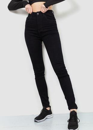 Джинсы женские стрейч, цвет черный, размер 25, 214R1433