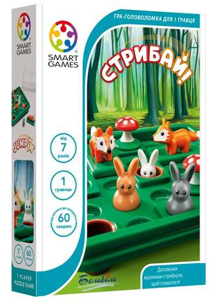 Настольная игра Стрибай! (SmartGames)