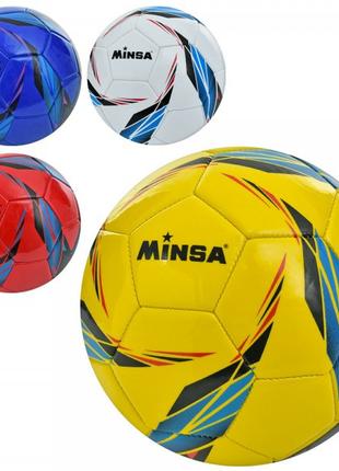 Мяч футбольный MS-3697 5 размер