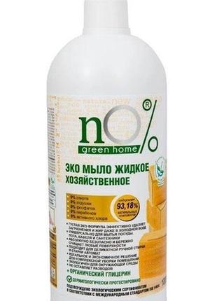 Хозяйственное жидкое мыло 1л (2742) no% green home эко