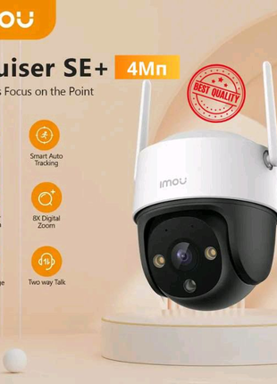 Поворотна WIFI IP камера відеоспостереження 4Мп IMOU Cruiser SE+