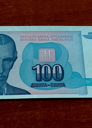 Югославия 100 динар 1994 UNC