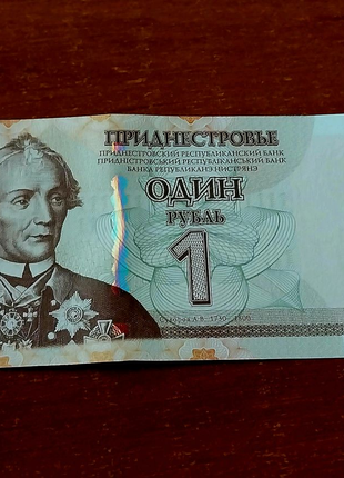 Придністров'я 1 рубль 2007 UNC