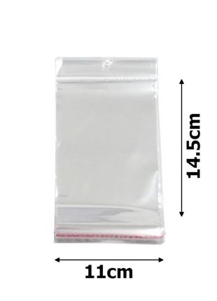 Пакеты прозрачные упаковочные 11х14,5 см с липкой лентой с отв...
