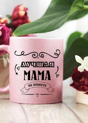 Чашка для мами
