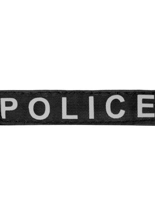 Сменная надпись "Dog Extreme" "POLICE" большая для шлейки "POL...
