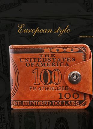 Портмоне мужское горизонтальное коричневое "100 $" (10 долларов)