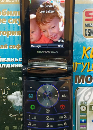 Motorola RAZR V9