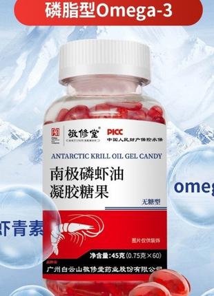Капсули Арктичну олію Криля (астаксантин), 450 мг х 60 капсул