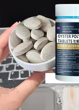 Экстракт устриц Oyster extract, таблетки пептида устрицы из Но...