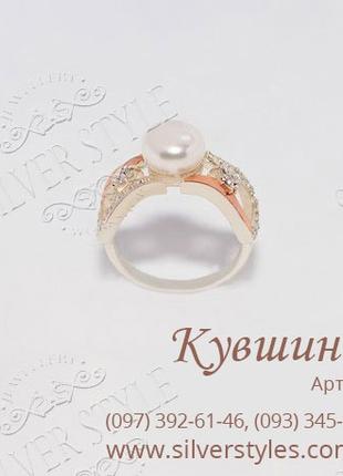Серебряное кольцо с золотыми вставками 16