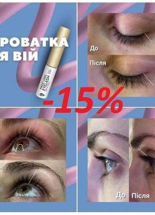 Акція крута сироватка для росту вій magic long eye lash lambre...