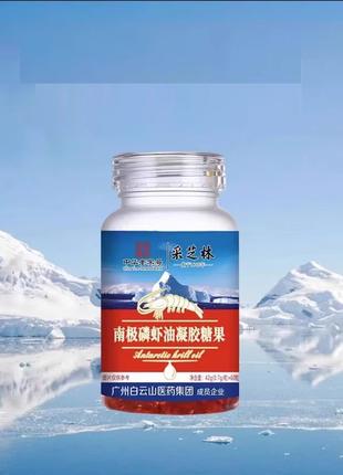 Капсулы Арктическое масло Криля (астаксантин), 700 мг х 60 капсул