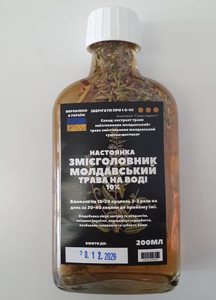 Водная настойка на траве змееголовника молдавского 200 мл