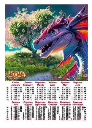 Календар а2 (дракон дерево) а-60 тм україна