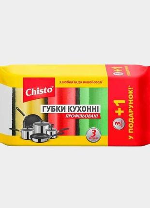 Губка кухонна профільована 31шт тм chisto