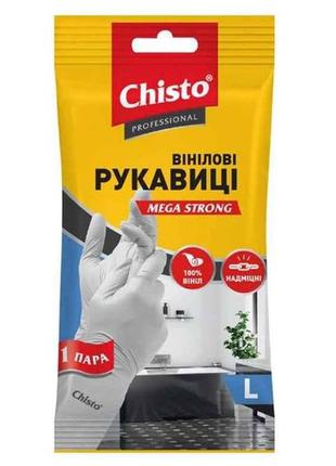 Рукавички вінілові р.l 1 пара тм chisto