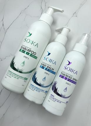 Набір для волосся Soika (шампунь, бальзам та термозахист) 3 од...