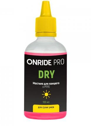 Мастило ланцюга велосипеда ONRIDE PRO Dry з PTFE для сухих умо...