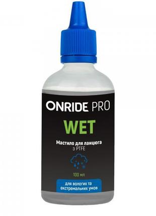 Мастило ланцюга велосипеда ONRIDE PRO Wet з PTFE для вологих у...