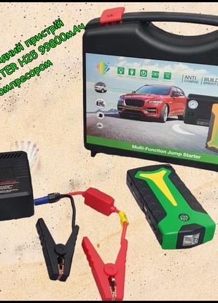 Пускозарядное автомобильное запускное устройство Jump Starter ...