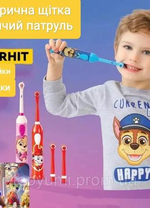 Электрическая детская зубная щётка Щенячий патруль Маршал, с П...