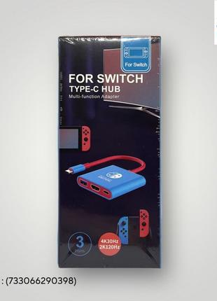 Портативна док-станція Nintendo Switch TYPE-C Hub(хаб) з HDMI